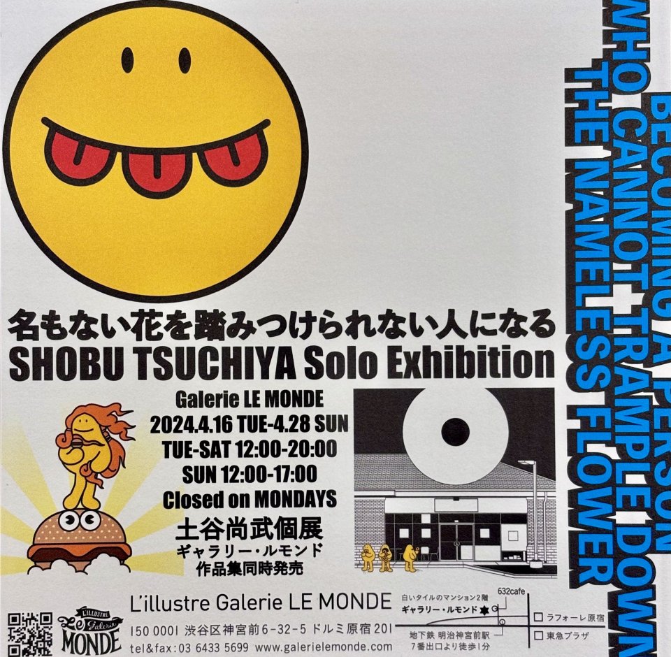 個展のご案内の画像